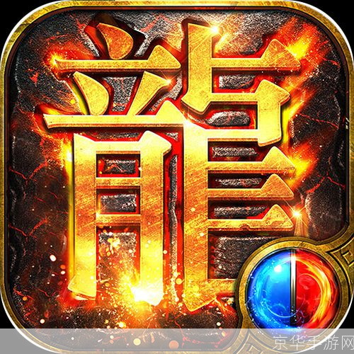 详细步骤教你如何安装传奇私服