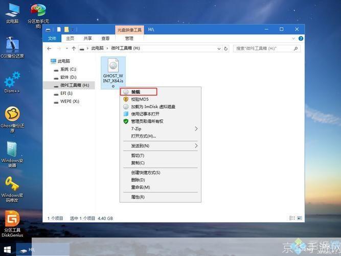 详细步骤指南:如何在64位Windows 7旗舰版上进行系统安装