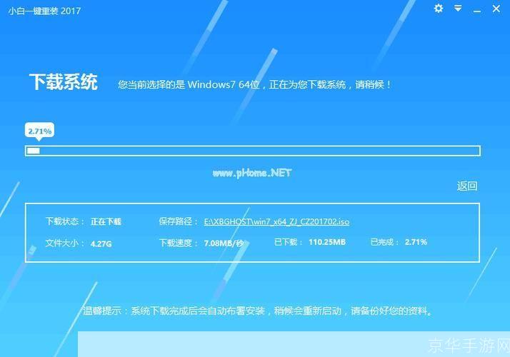 详细步骤指南：如何在64位Windows 7旗舰版上进行系统安装