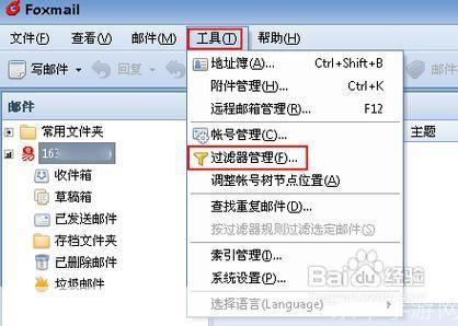 Foxmail软件的详细使用教程