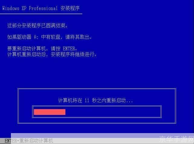 如何在Windows XP上安装IE8中文版官方版