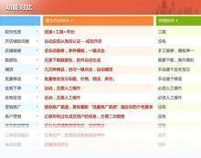 商为开店软件: 商为开店软件—— 打造便捷高效的线上零售业务