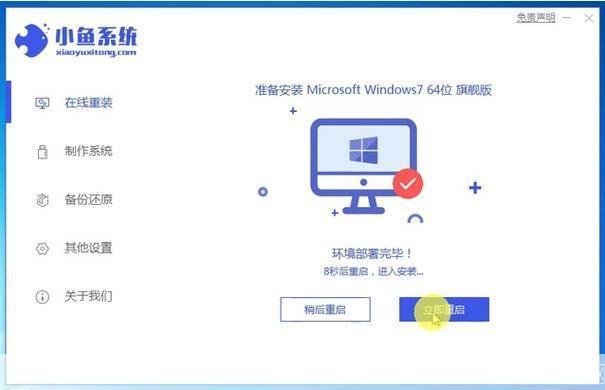Windows 7官方安装教程