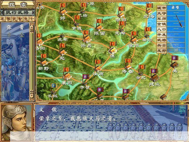 三国群英传3安装教程