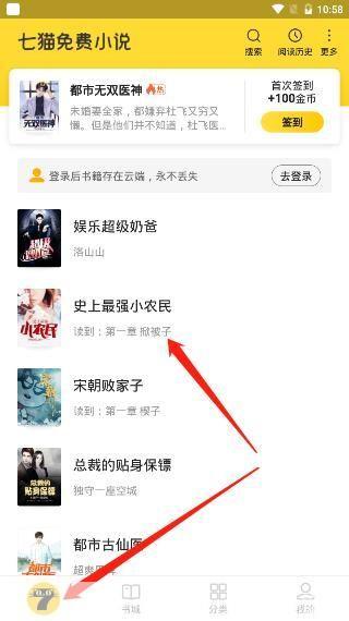 七猫免费阅读小说怎么安装app: 七猫免费阅读小说APP的安装教程