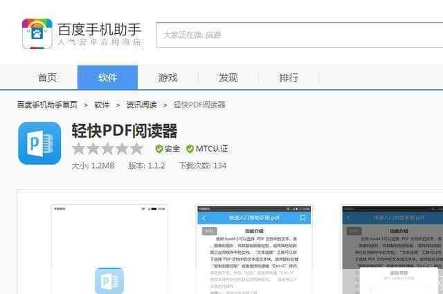 手机阅读器安装: 手机阅读器安装指南