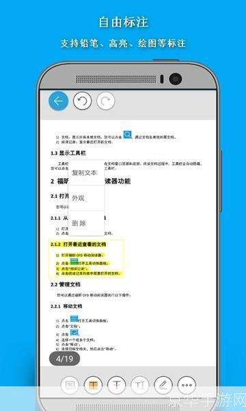 手机阅读器安装: 手机阅读器安装指南