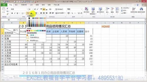 Excel教程视频的使用方法详解