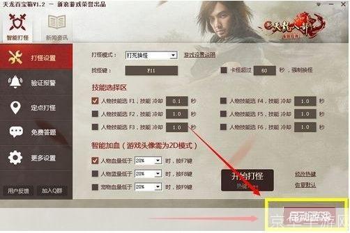 天龙八部百宝箱怎么用: 天龙八部百宝箱的使用方法详解
