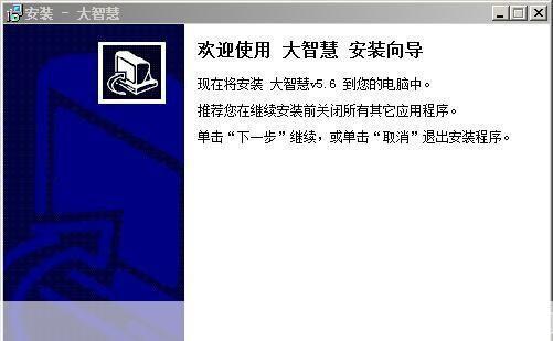 大智慧经典版安装教程