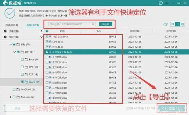 硬盘修复软件怎么用: 硬盘修复软件的使用方法详解