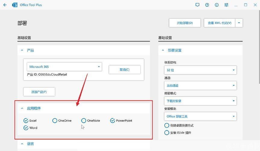 详细步骤指南:如何安装和使用Office 2012办公软件