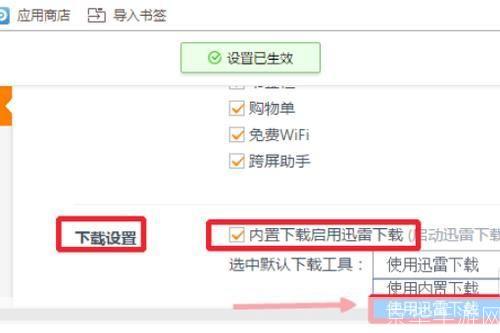 uc迅雷怎么用: UC迅雷使用教程:让你轻松下载网络资源