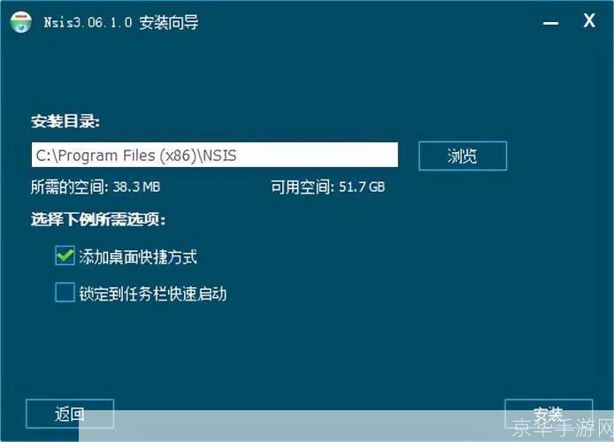 nsis怎么安装: NSIS安装教程:一步步教你如何安装NSIS