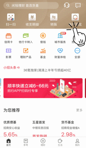 换手率短线炒股神器app——掌握市场动态,实现财富增值
