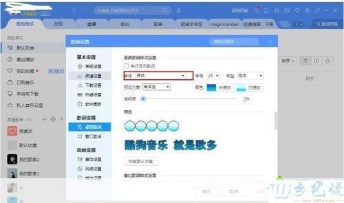 酷狗软件怎么用: 酷狗音乐软件使用指南