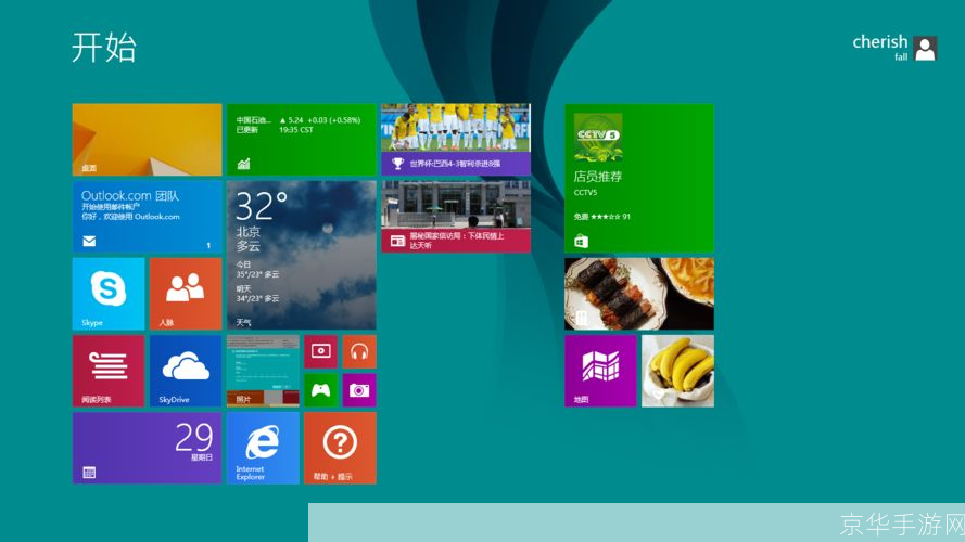 win8.1正式版: 探索Windows 8.1正式版:更高效、更个性化的操作系统