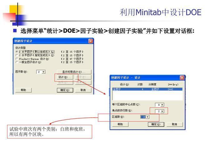 Minitab软件的安装步骤详解