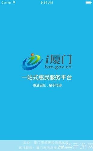 i厦门一站式惠民服务平台: 厦门一站式惠民服务平台:为市民提供全方位便捷服务