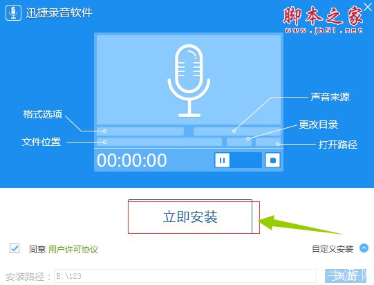 专业录音软件怎么安装: 专业录音软件的安装步骤详解