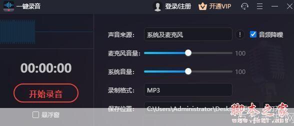 专业录音软件怎么安装: 专业录音软件的安装步骤详解