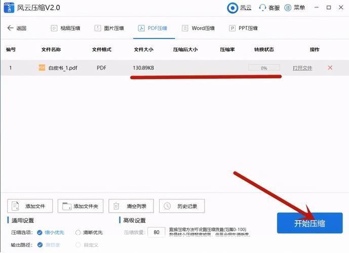 如何压缩文件: 掌握压缩文件的简单步骤