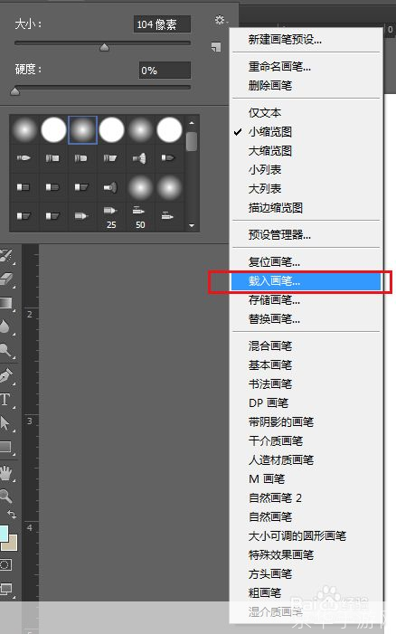 画笔工具怎么安装: 如何安装和使用画笔工具