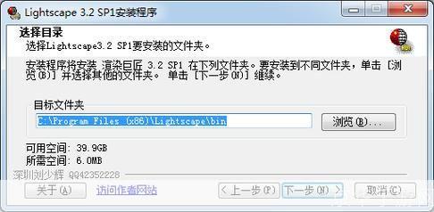 lightscape怎么安装: Lightscape安装教程:一步步教你如何安装和使用