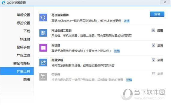 qq浏览器2013怎么用: QQ浏览器2013使用教程