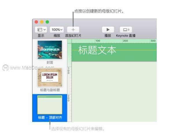 详细步骤指南:如何安装并使用Keynote