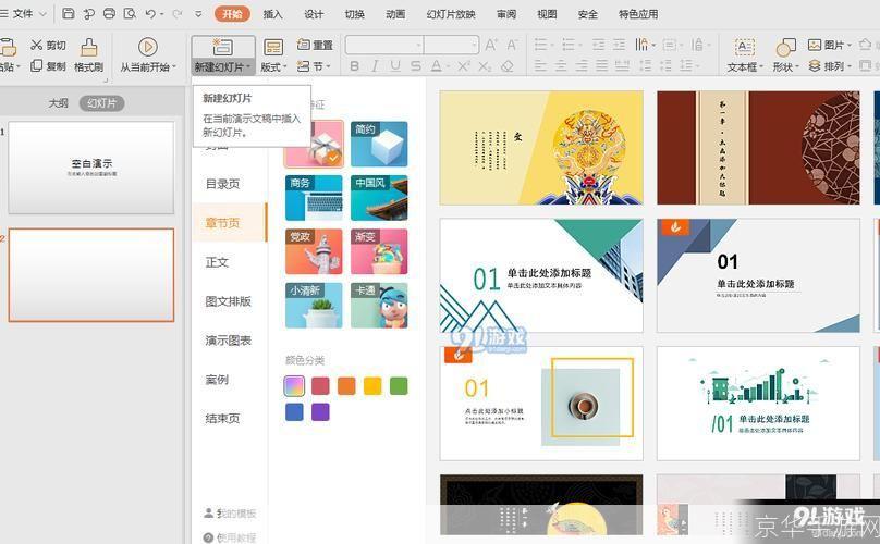 ppt制作软件怎么安装: 如何安装并使用PPT制作软件