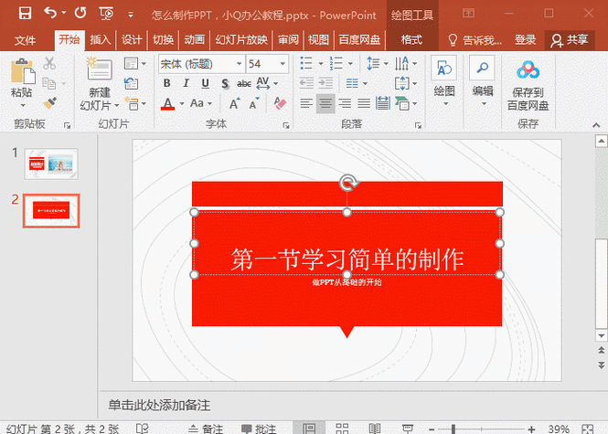 ppt制作软件怎么安装: 如何安装并使用PPT制作软件