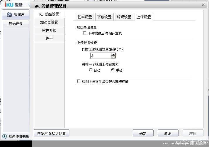 爱酷安装器的详细步骤及使用技巧