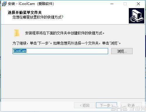 爱酷安装器的详细步骤及使用技巧