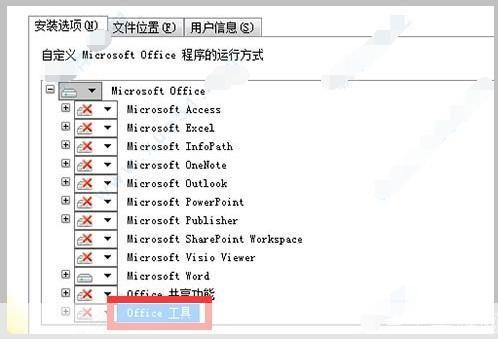 microsoft word怎么安装: Microsoft Word安装教程