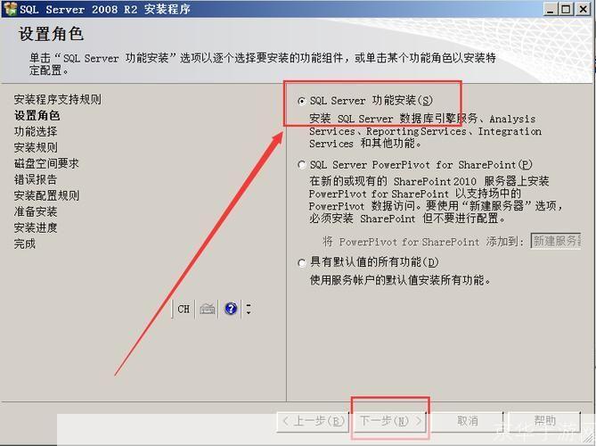 详细步骤指南:如何安装SQL Server 2008