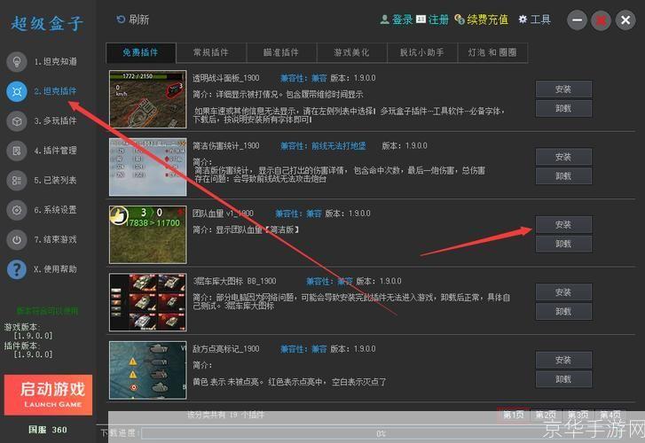 游戏盒子怎么安装: 游戏盒子的安装步骤详解
