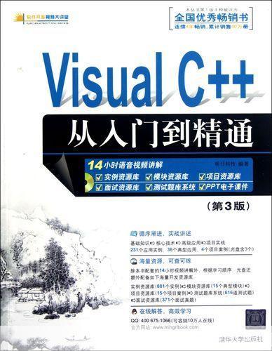 VC2010使用教程:从入门到精通