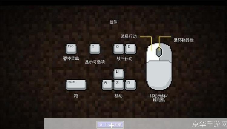 我的世界故事模式怎么用: 我的世界故事模式的使用方法详解