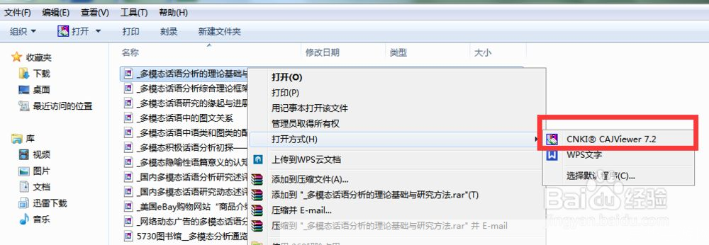 cajviewer阅读器怎么用: 如何使用CAJViewer阅读器