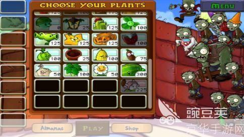 3366小游戏植物大战僵尸中文版:经典塔防游戏再度升级