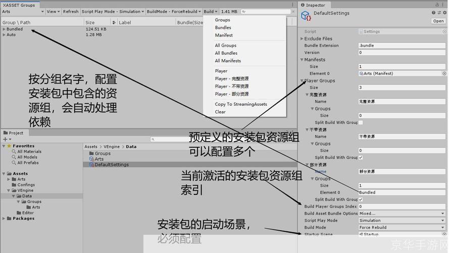 壁纸打包安装指南