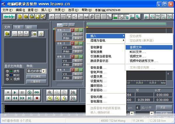 录歌软件的安装教程