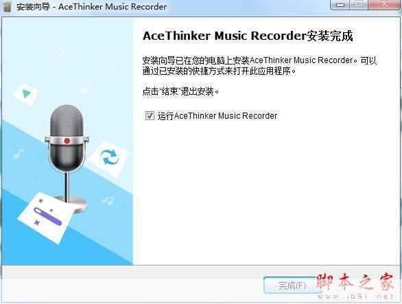 录歌软件的安装教程