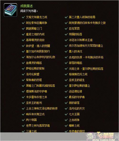 魔兽世界小说怎么安装: 魔兽世界小说的安装与阅读指南