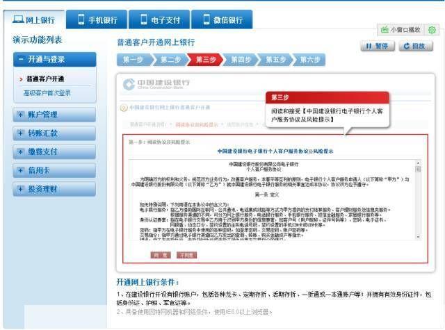 详解中国建设银行网银证书的使用方法