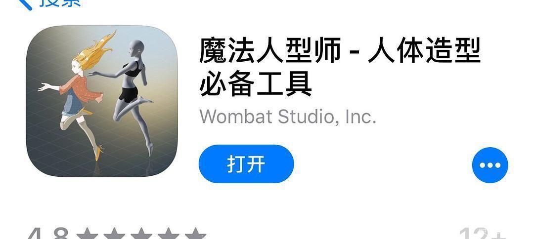 详解人形师安装步骤