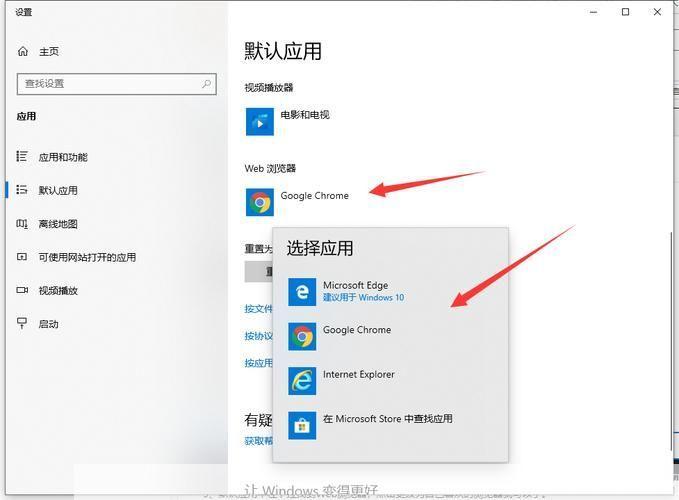 怎么改默认浏览器: 如何更改默认浏览器