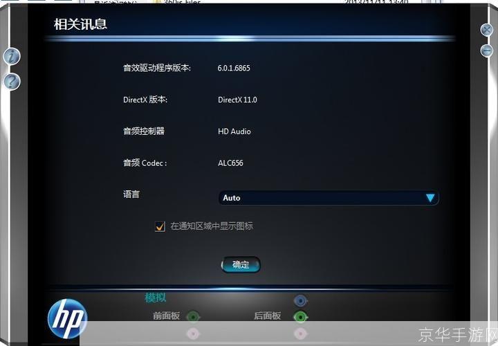 深度解析:惠普笔记本蓝牙软件的使用与设置