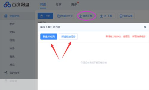 迅雷应版权方要求无法怎么安装: 迅雷应版权方要求无法安装:版权保护与用户权益的平衡